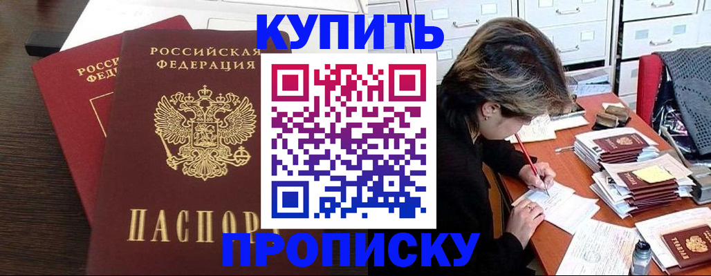 временная регистрация поиск в Борисоглебске