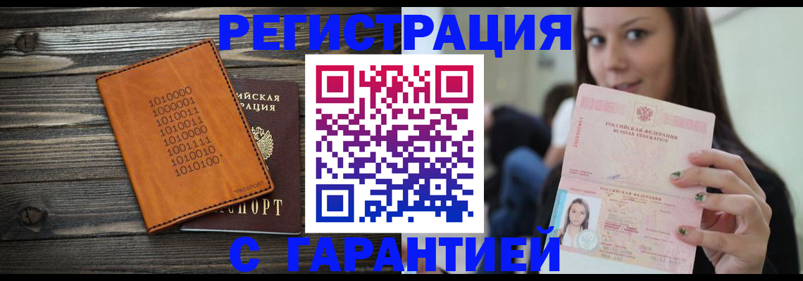 где прописаться в Борисоглебске