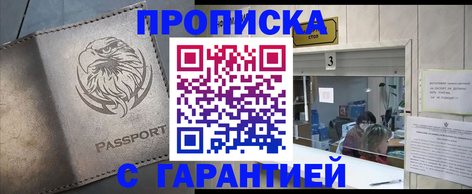 миграционный учет в Борисоглебске