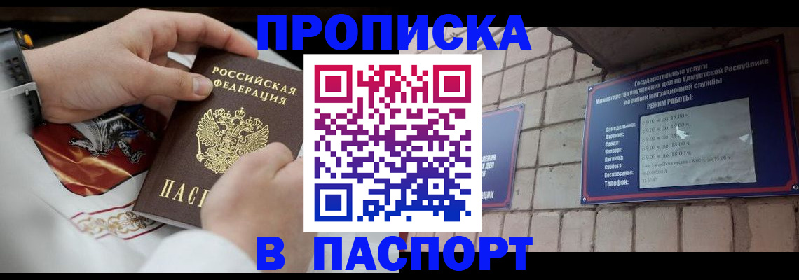 временная регистрация собственник в Борисоглебске