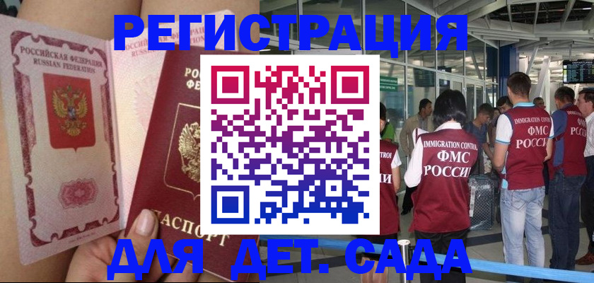 временная регистрация поиск в Борисоглебске