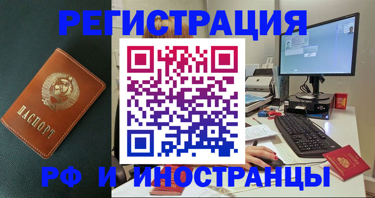 прописка для кредита в Борисоглебске