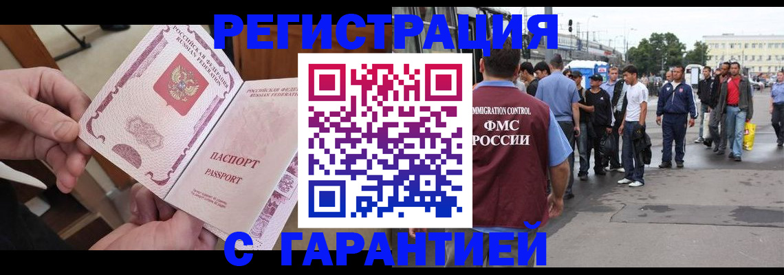 временная регистрация для всех в Борисоглебске