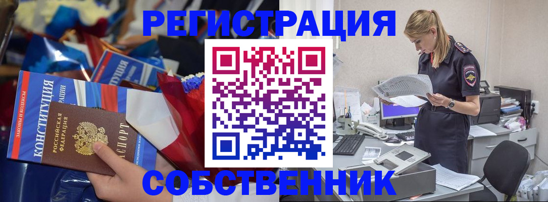 прописка ребенка в Борисоглебске
