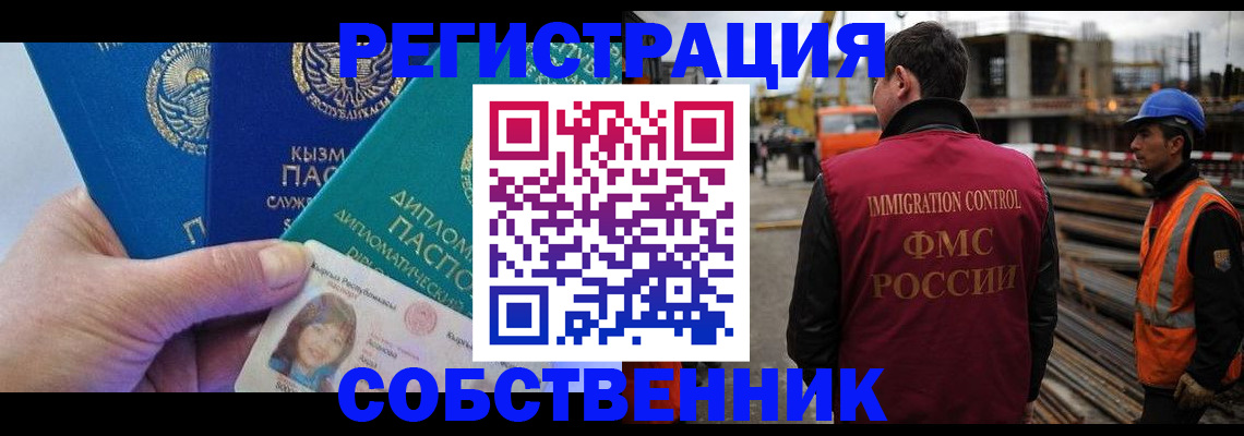 прописка для кредита в Борисоглебске